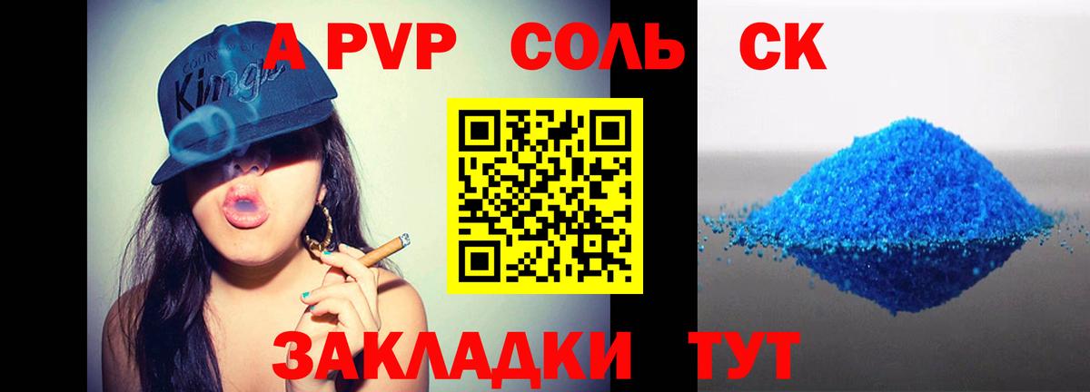 Alfa_PVP  APVP СК  Вход с VPN  Электрогорск 