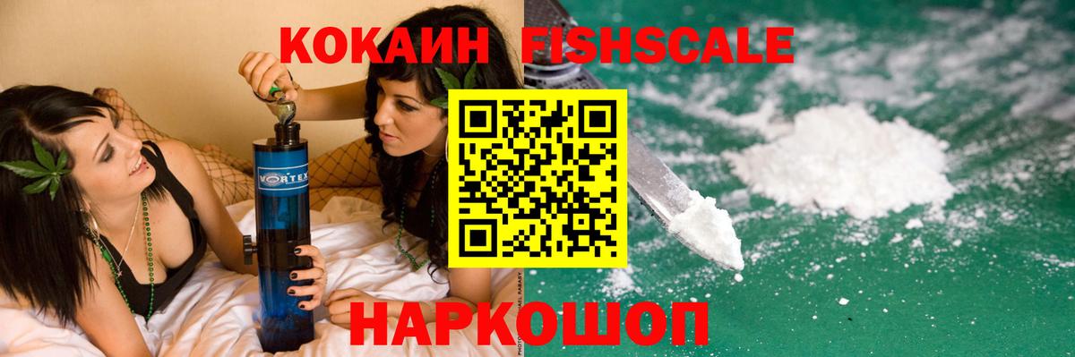 где найти наркотики  Cocaine Колумбийский  Cocaine  Вход с VPN  Cocaine VHQ  Электрогорск 