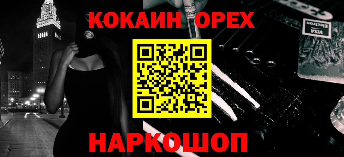COCAIN 98% Электрогорск