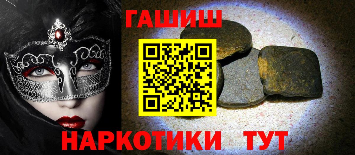 Электрогорск  Гашиш Изолятор  цены   ГАШИШ Ice-O-Lator  Вход с VPN 
