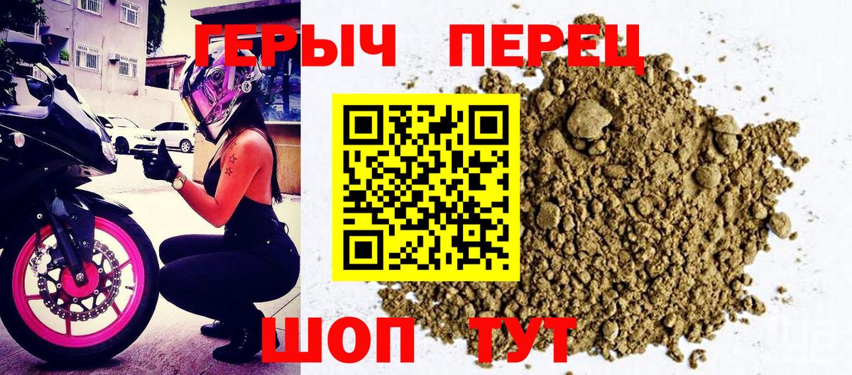Электрогорск  ГЕРОИН Heroin  Вход с VPN 
