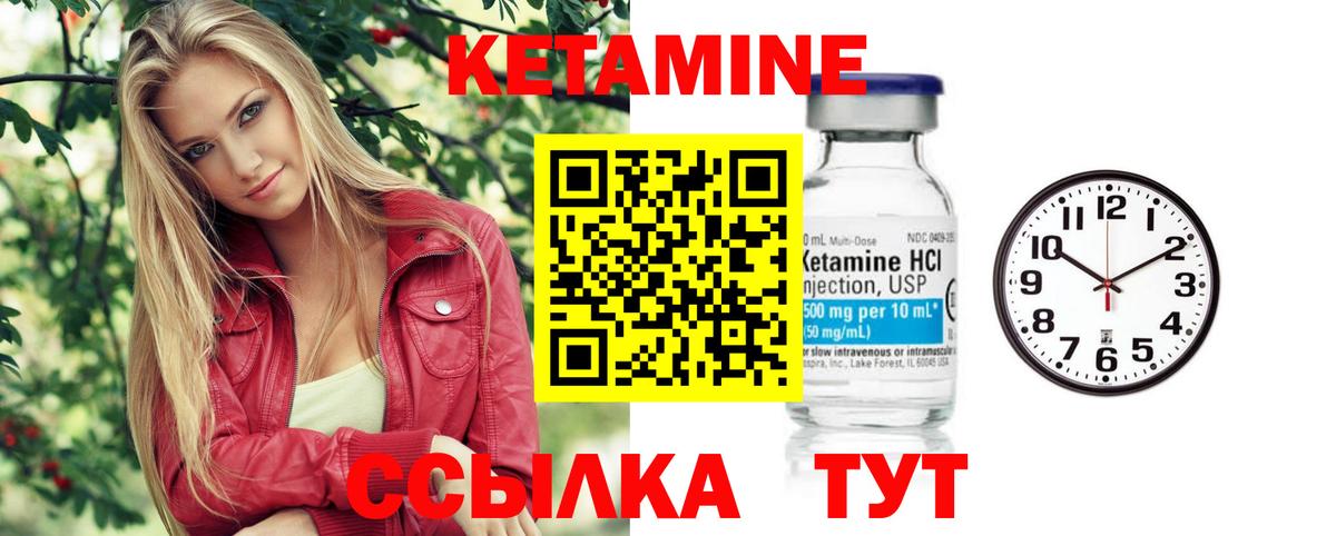 Кетамин ketamine  Вход с VPN  Электрогорск 