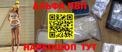 спайс Волгодонск