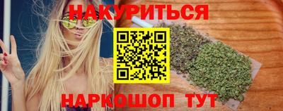 спайс Волгодонск