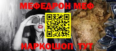 спайс Волгодонск