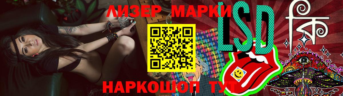 LSD-25 экстази кислота Электрогорск
