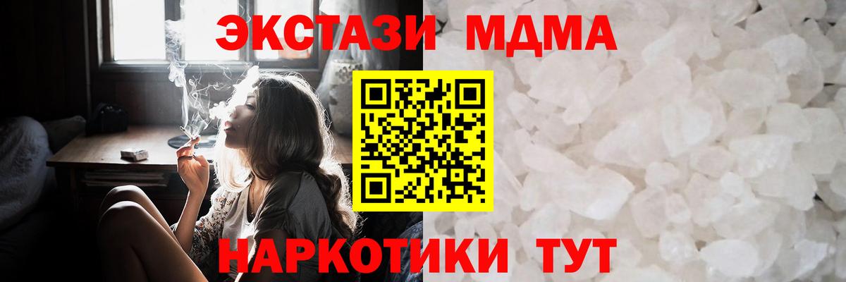 MDMA  Вход с VPN  MDMA Molly  Электрогорск  МДМА молли 
