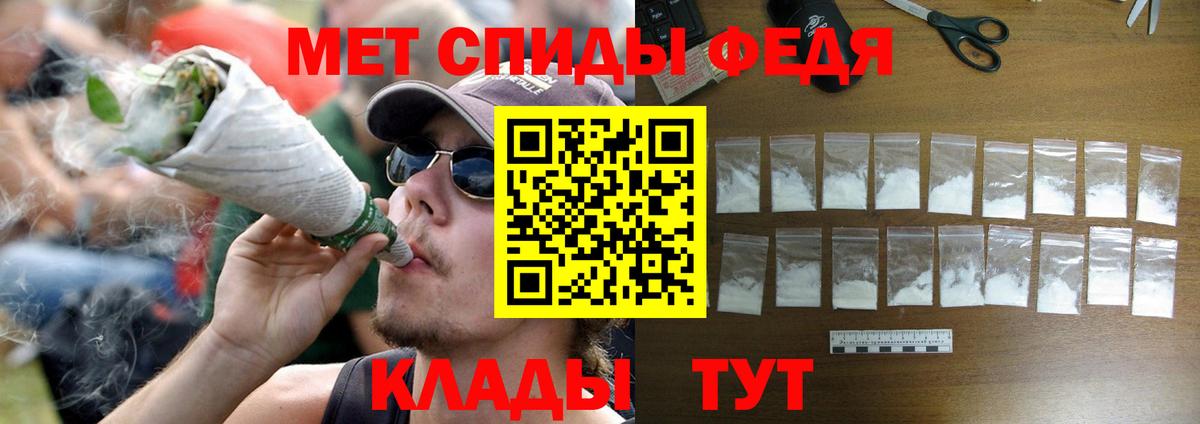 МЕТАМФЕТАМИН кристалл Электрогорск