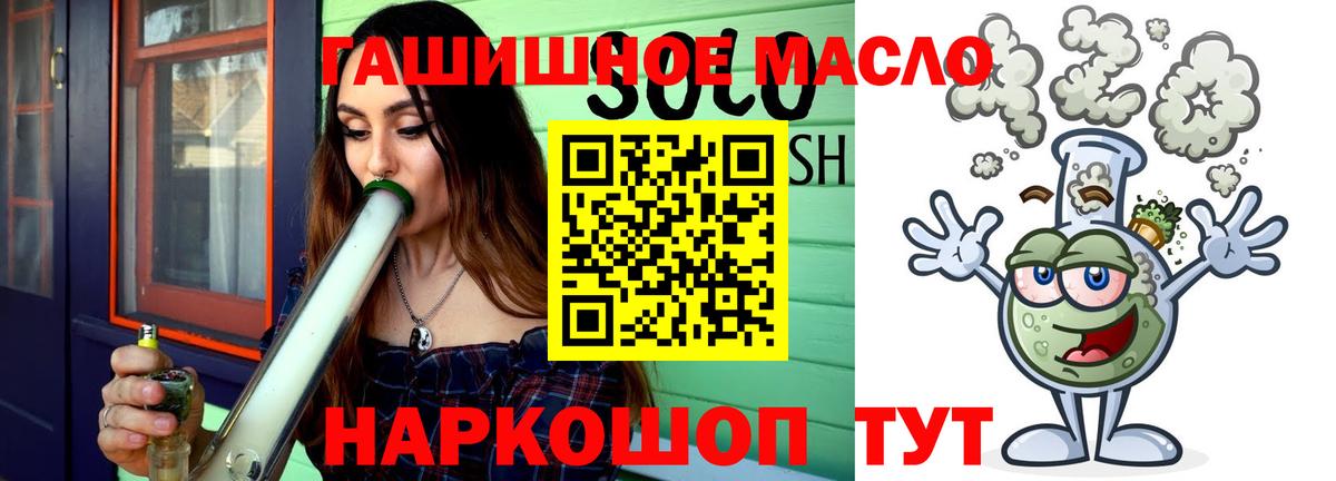 Электрогорск  гидра онион  Дистиллят ТГК жижа  Вход с VPN  ТГК гашишное масло 